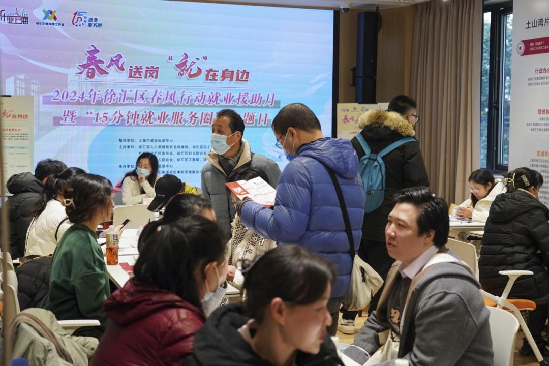 徐汇公共就业服务_徐汇就业促进中心官网_徐汇区就业服务中心