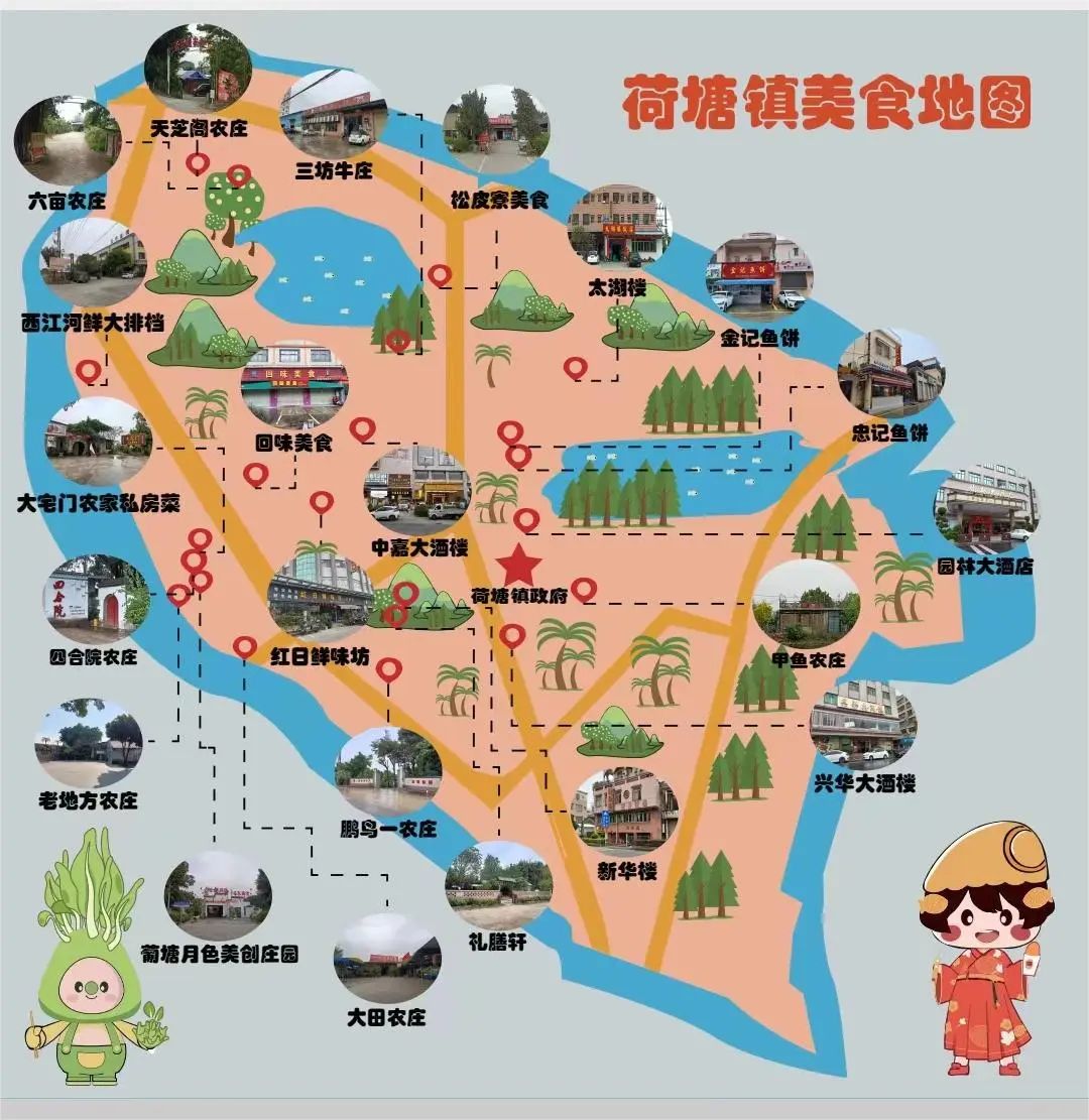 2024年荷塘镇迎春嘉年华(旅游美食节)暨荷塘镇水产养