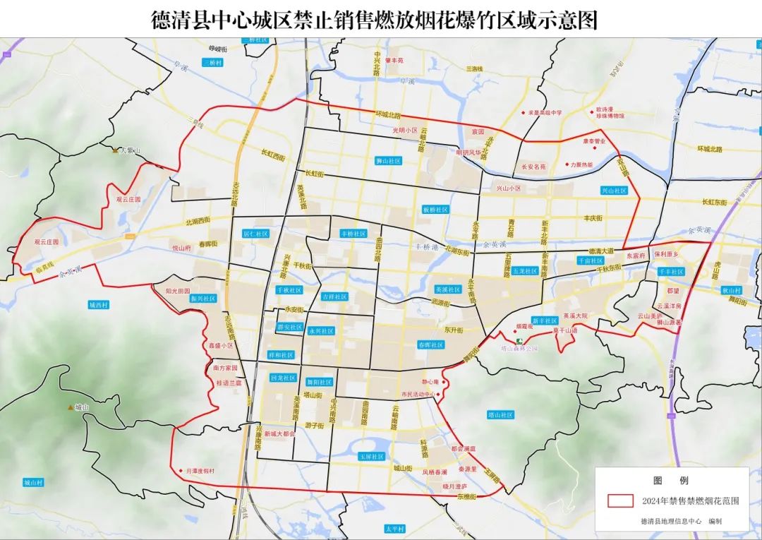 現通告如下:德政發〔2024〕4號禁止銷售燃放煙花爆竹