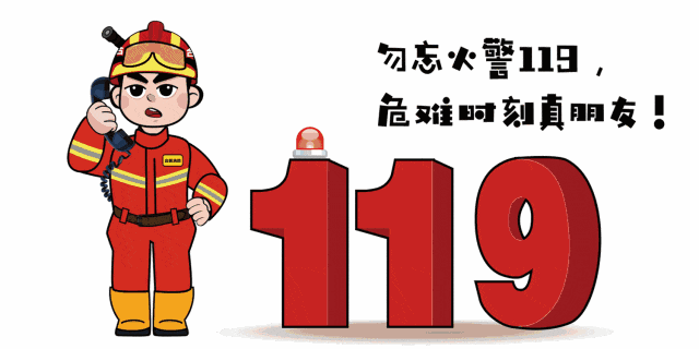 全市校外培训机构安全管理提示书