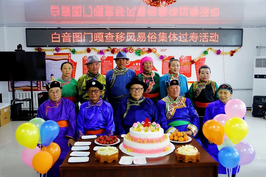 乌力吉木仁苏木开展移风易俗集体过寿活动_澎湃号·政务_澎湃新闻-the