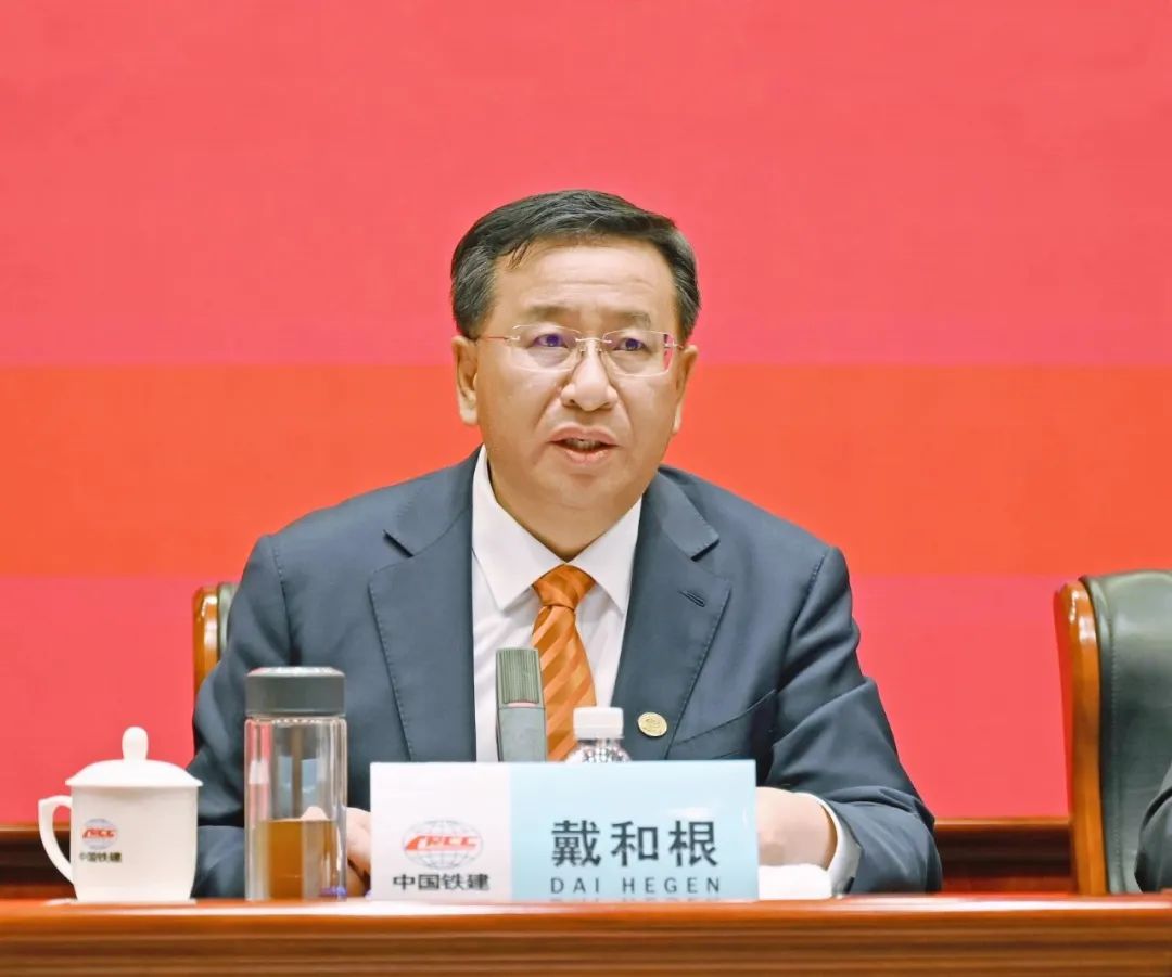 中国铁建召开2024年安全生产工作会