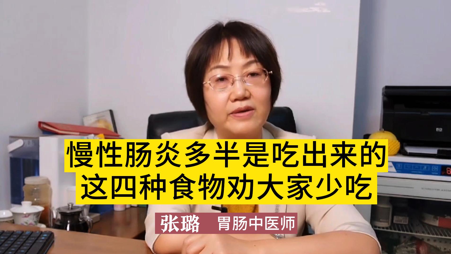 慢性腸炎多半是吃出來的,這些食物勸大家少吃