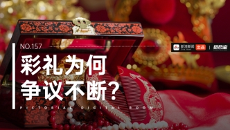 最高法出手，2024年中国式彩礼走向终结？