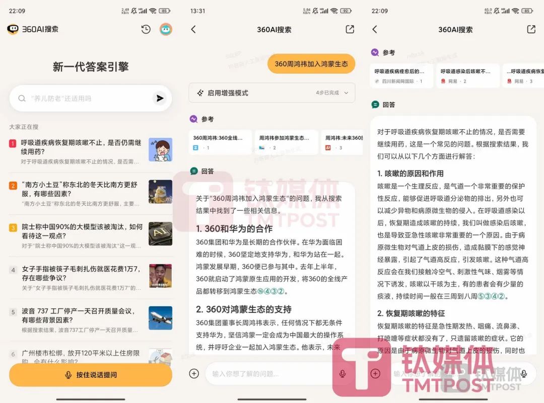 搜索引擎排行榜_2024年百度搜索市场份额大跌,搜索引擎份额排名发生变化(2)