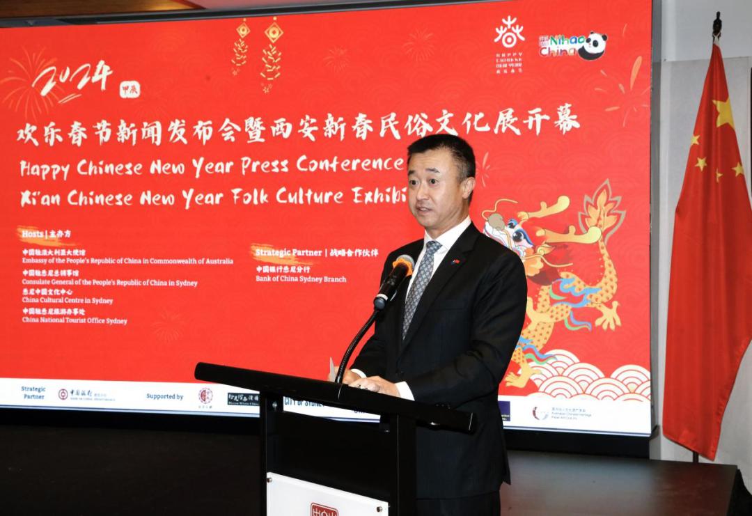 王春生代总领事出席2024龙年“欢乐春节”新闻发布会
