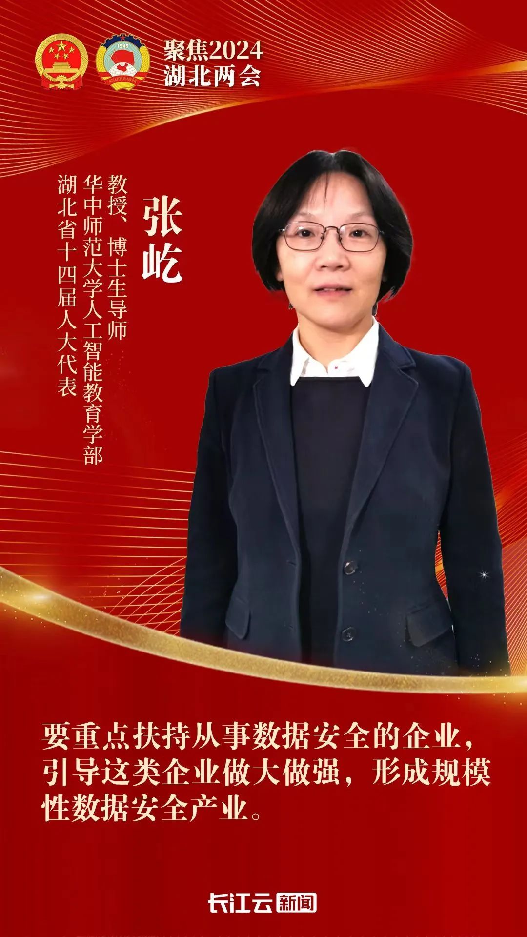 两会"她"声音丨凝心聚力赴征程 豪情满怀谱华章_澎湃号·政务_澎湃