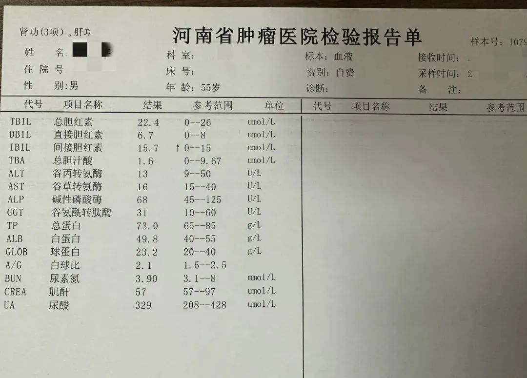 癌症化验单图片