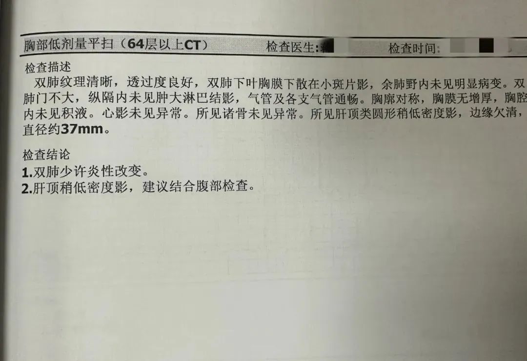 一文读懂检查报告,出现这些字眼可能提示癌症
