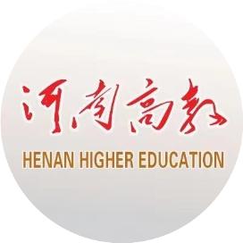 河南高校排行榜_来了!河南省最新大学排名,河科大表现很出色,郑大屈居第二(2)