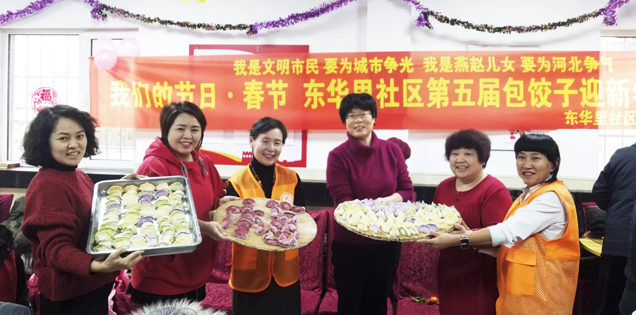 【新春走基层】关爱“一老一小” 欢欢喜喜过大年,东华里社区开展第五届迎新春包饺子活动