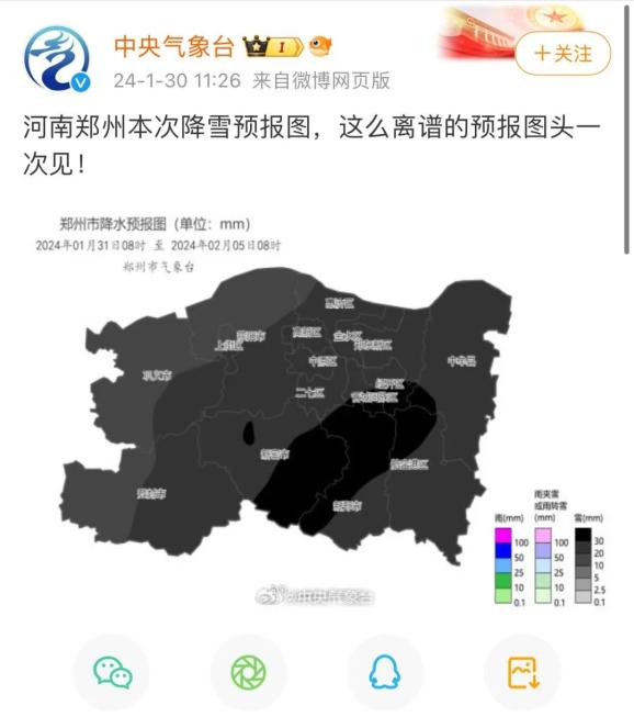 暴雪大暴雪！郑州降雪有多离谱？中央气象台发声