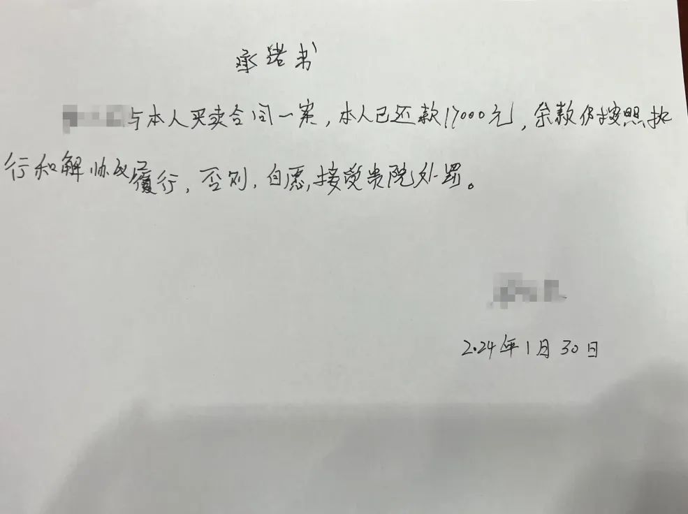 低保银行流水承诺书 澎拜新闻