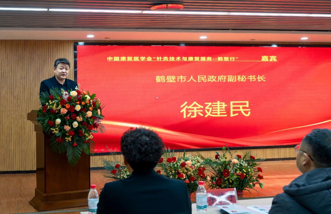 鹤壁市人民政府副秘书长徐建民致欢迎辞,向各位参会领导,嘉宾的到来