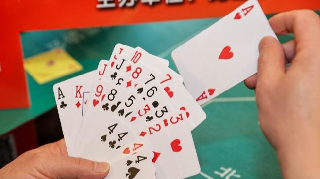 国家体育总局棋牌运动管理中心在《竞技掼蛋扑克竞赛规则》(征求意见