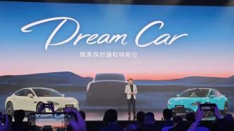 小米汽車SU7售價成迷，雷軍應警惕“狼來了”