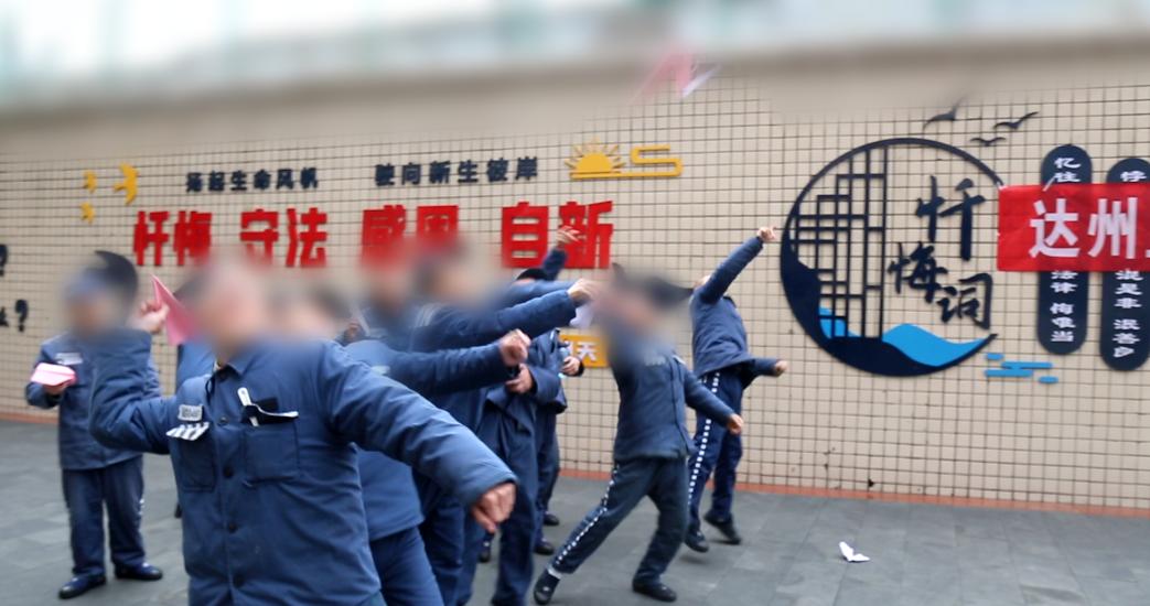 新年心启航达州监狱组织罪犯开展心理团辅活动