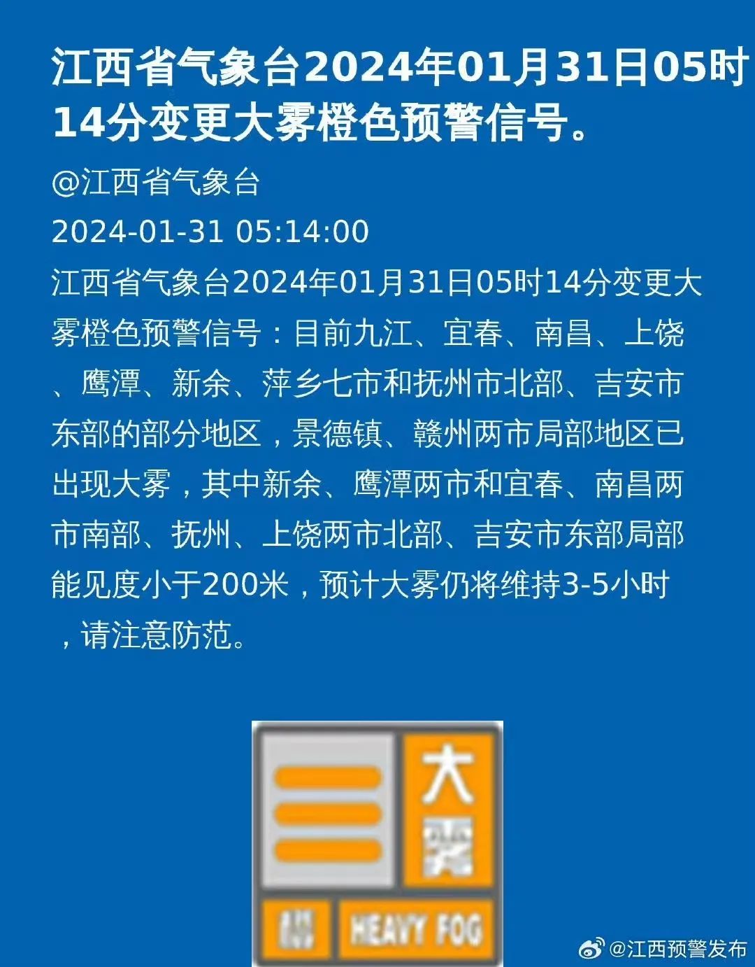 部分高速入口封閉,出門的江西人請注意_澎湃