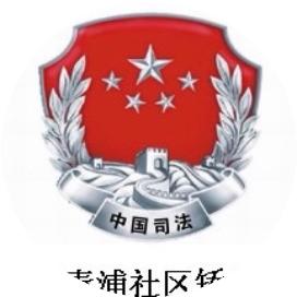 未雨綢繆,防範未然——加強節前警示教育築牢矯正安全