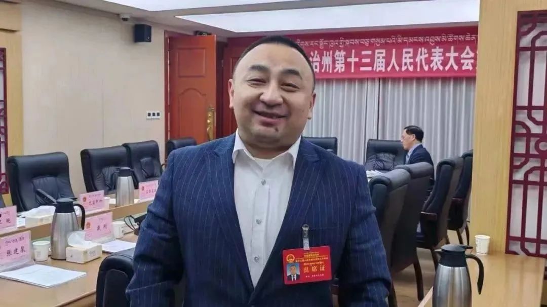 德格县人民政府副县长州人大代表 张旭徐家雄院长所作报告令人鼓舞,催