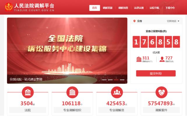 高安:线上受理,一键通办,"人民法院调解平台"助力司法为民_澎湃号