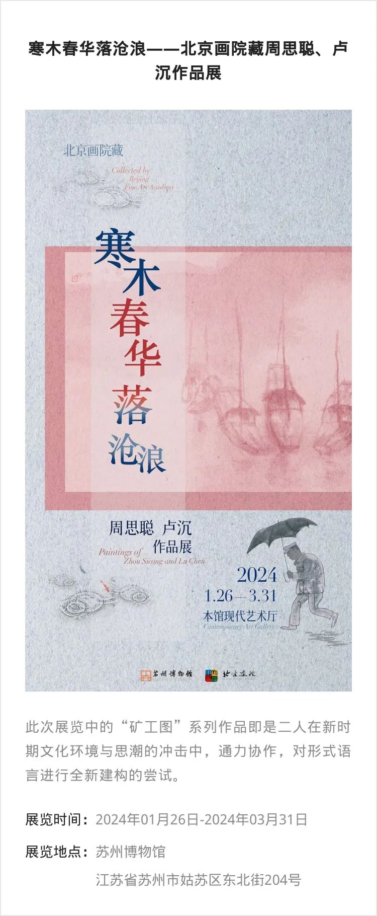 江浙沪 | 二月份有什么好看的展览(第1期)_澎湃号·湃客_澎湃新闻-The Paper