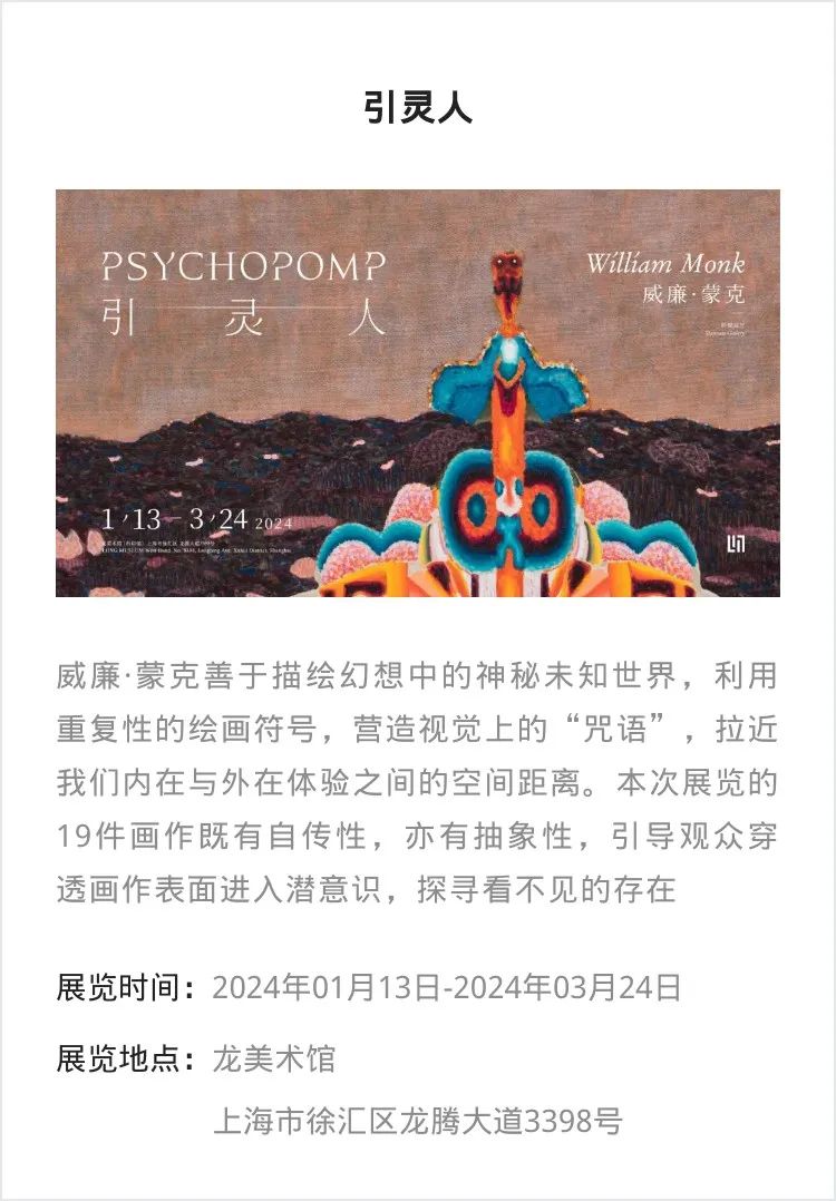 江浙沪 | 二月份有什么好看的展览(第1期)_澎湃号·湃客_澎湃新闻-The Paper