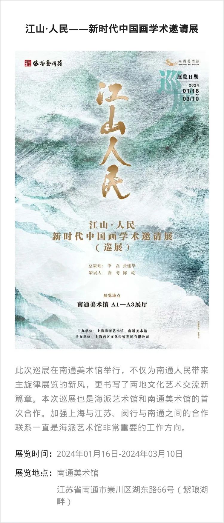 江浙沪 | 二月份有什么好看的展览(第1期)_澎湃号·湃客_澎湃新闻-The Paper