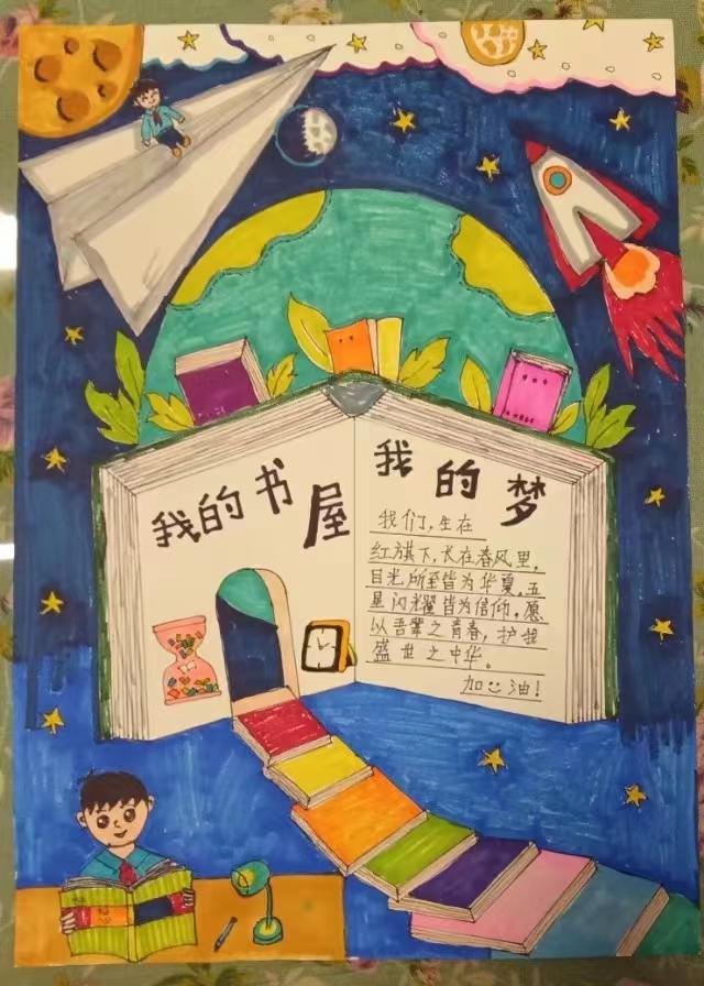 指导教师:李敏学校:河北雄安新区雄县第三小学作者姓名:石尚作品名称