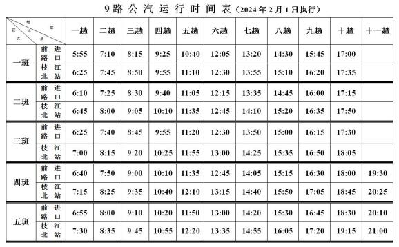 358路公交车路线图图片