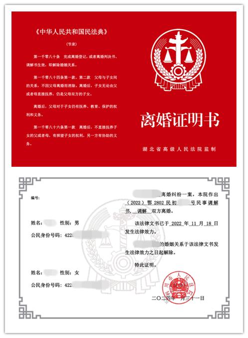 《離婚證明書》僅記載當事人身份信息,相關離婚案件案號,裁判文書生效