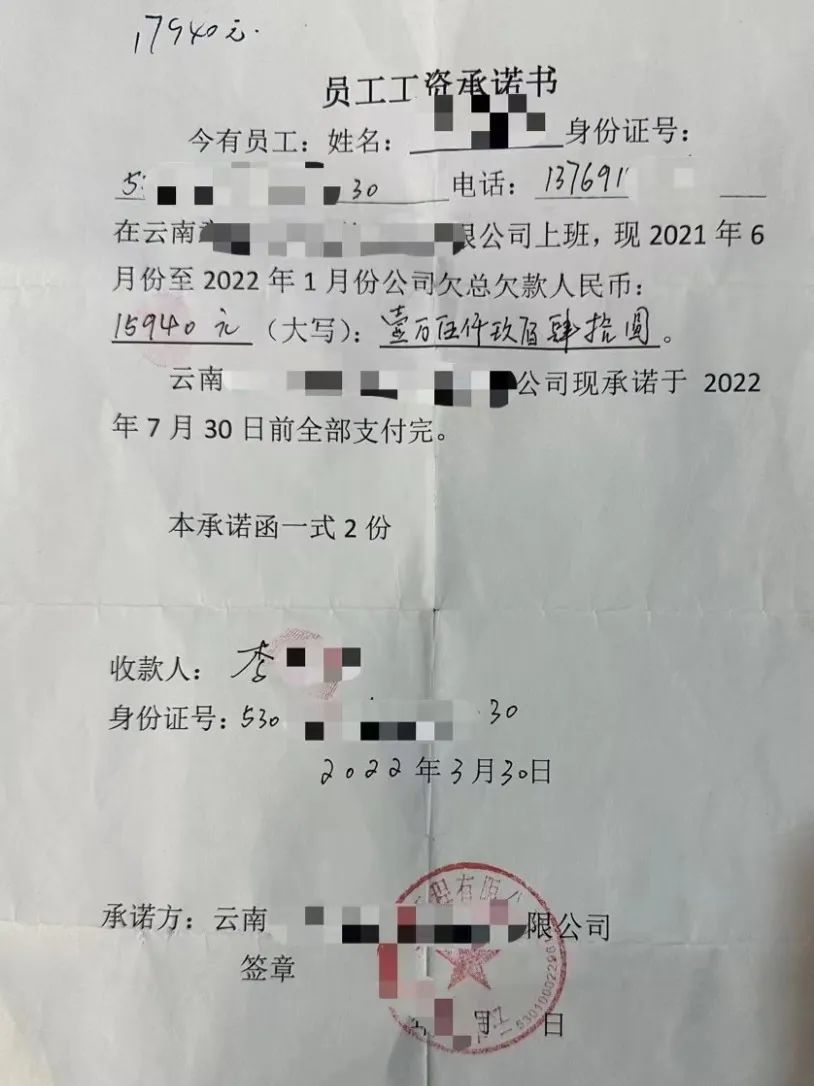 肖某等11人分别出具"工资承诺书",证明欠薪事实和所欠金额