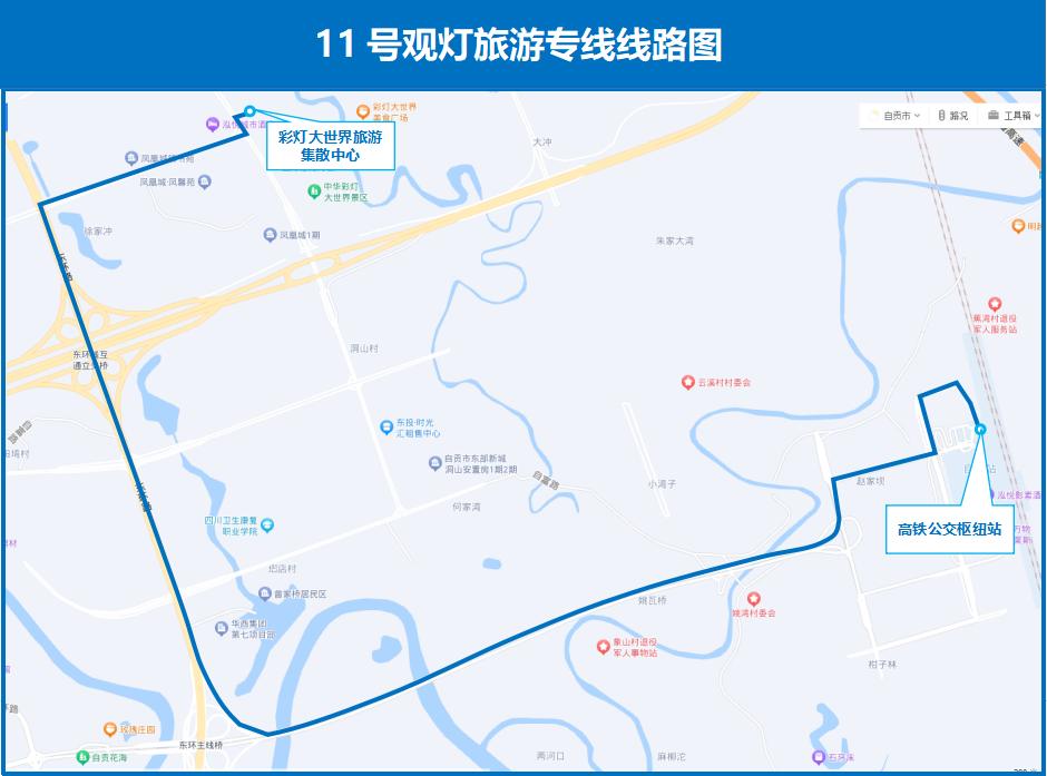 建议转发收藏去看自贡灯会公交乘坐详细攻略请查收