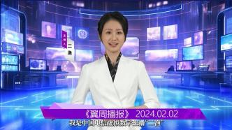 翼周播报 ·第20期｜中国电信联合央视网 「直播春运 奔赴团圆」