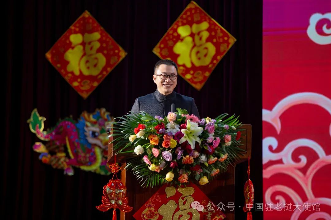 中国驻老挝使馆举办2024年"温暖迎春·共庆中国年"会