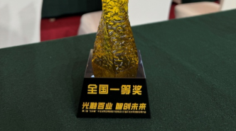 上海唯一！第二届“光华杯”中国电信上海公司获全国一等奖
