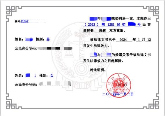 赤壁法院發出線上《離婚證明書》_澎湃號