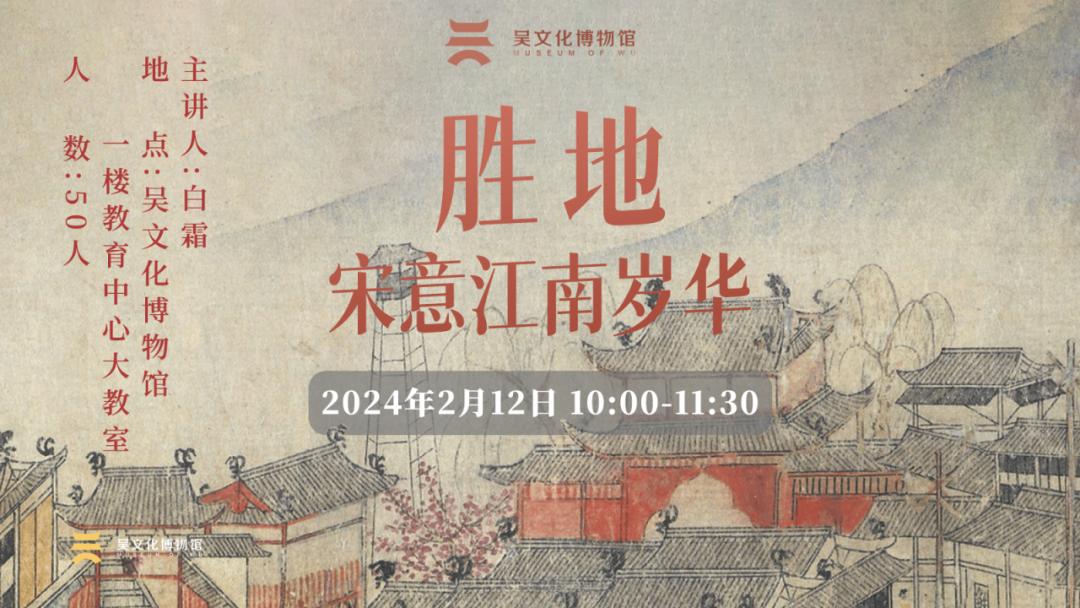 展览活动、非遗生活、教育休闲——在吴文化博物馆里过大年_澎湃号·湃客_澎湃新闻-The Paper