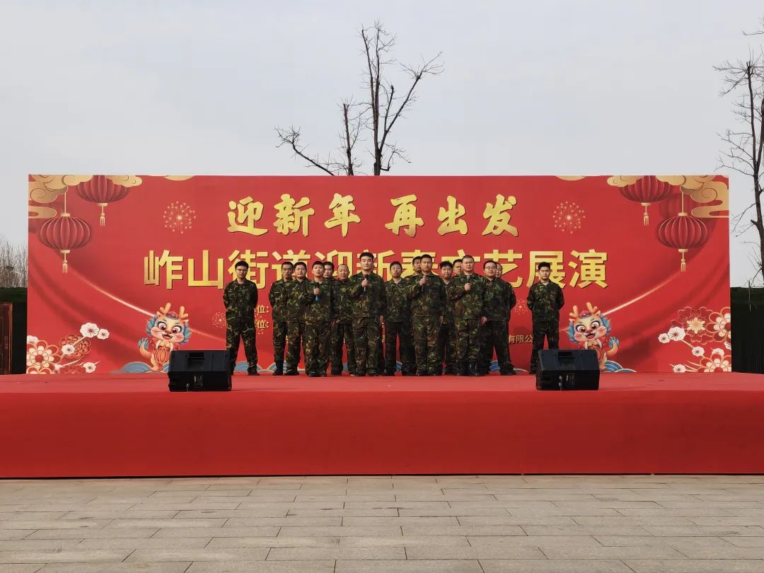 岞山街道上下在新的一年,踔厉奋发,勇毅前行,奋力推动全区二次创业再