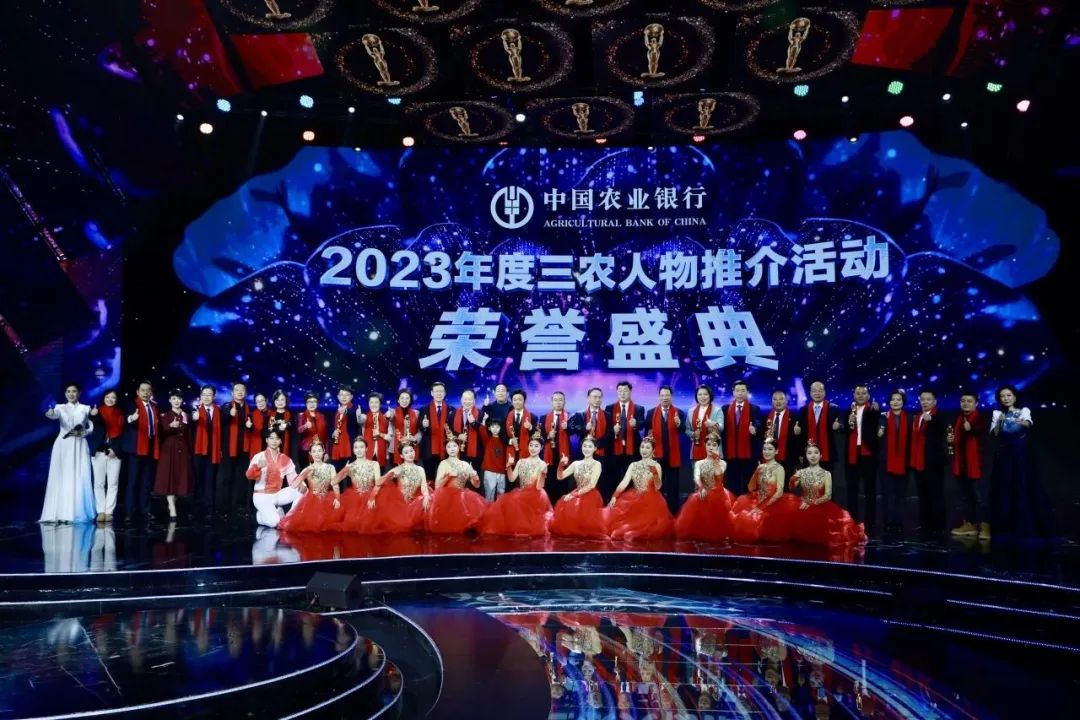 荣誉盛典全网正式上线！看2023年度三农人物闪耀舞台→
