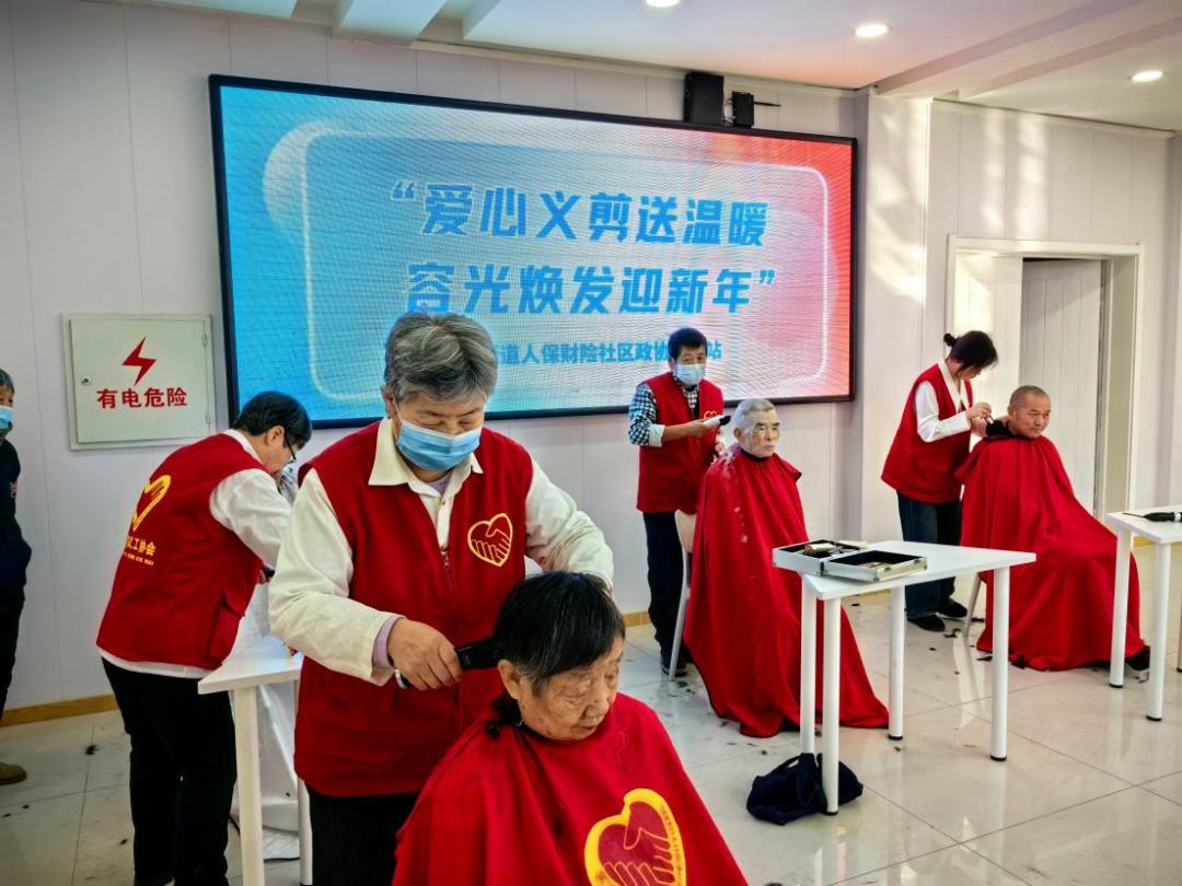 爱心义剪送温暖容光焕发迎新年爱辉区人保财险社区政协委员联络站开展