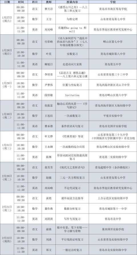 海南师范大学课程表图片