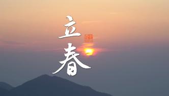 立是開始，春是希望，中國電信云寬帶伴你走過下一個春夏秋冬