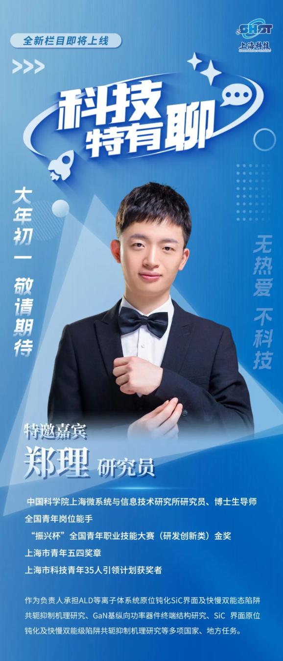 高效"卷王"郑理:"到下班点就可以准时吃饭" | 科技聊