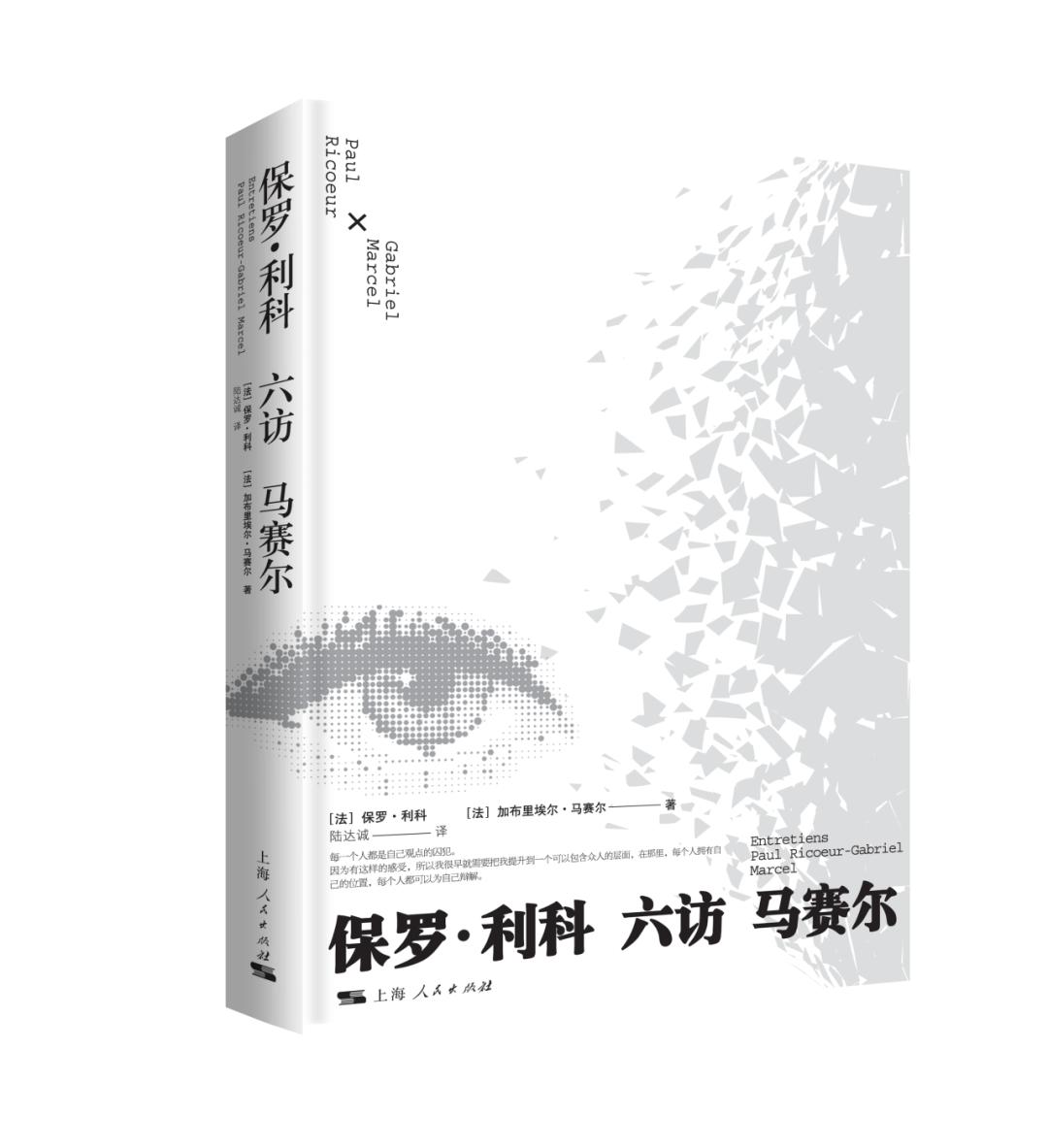 哲學新書聯合書單|2024年第1期_澎湃號·湃客_澎湃