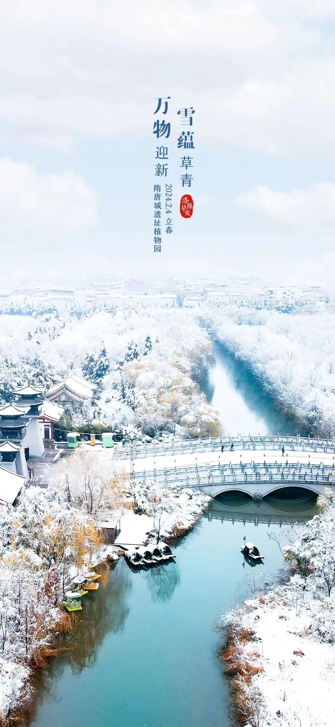 早安2021最新图片雪景图片