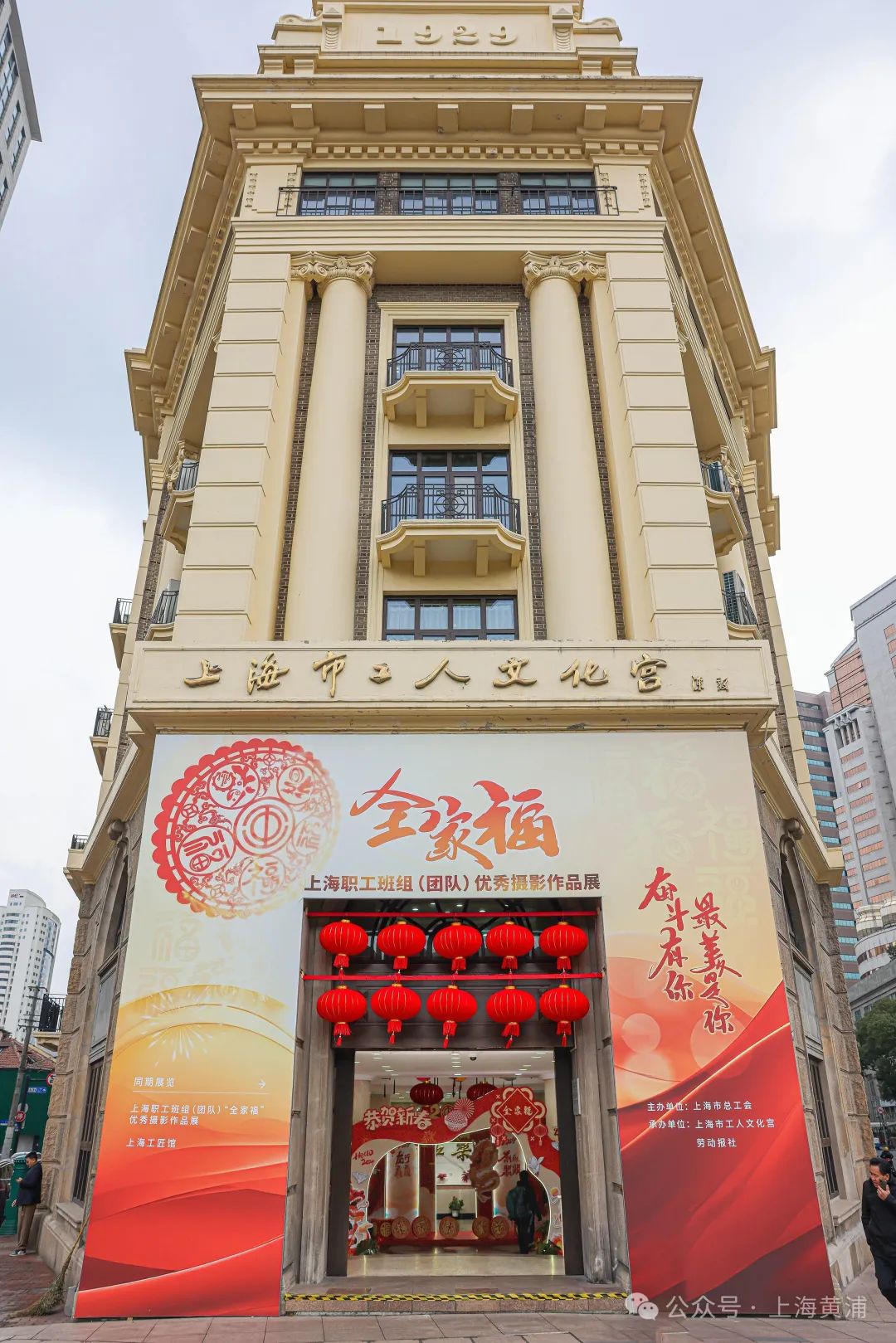 【喜报】松江区卫生健康系统有一支班组荣获上海职工班组(团队)全家福