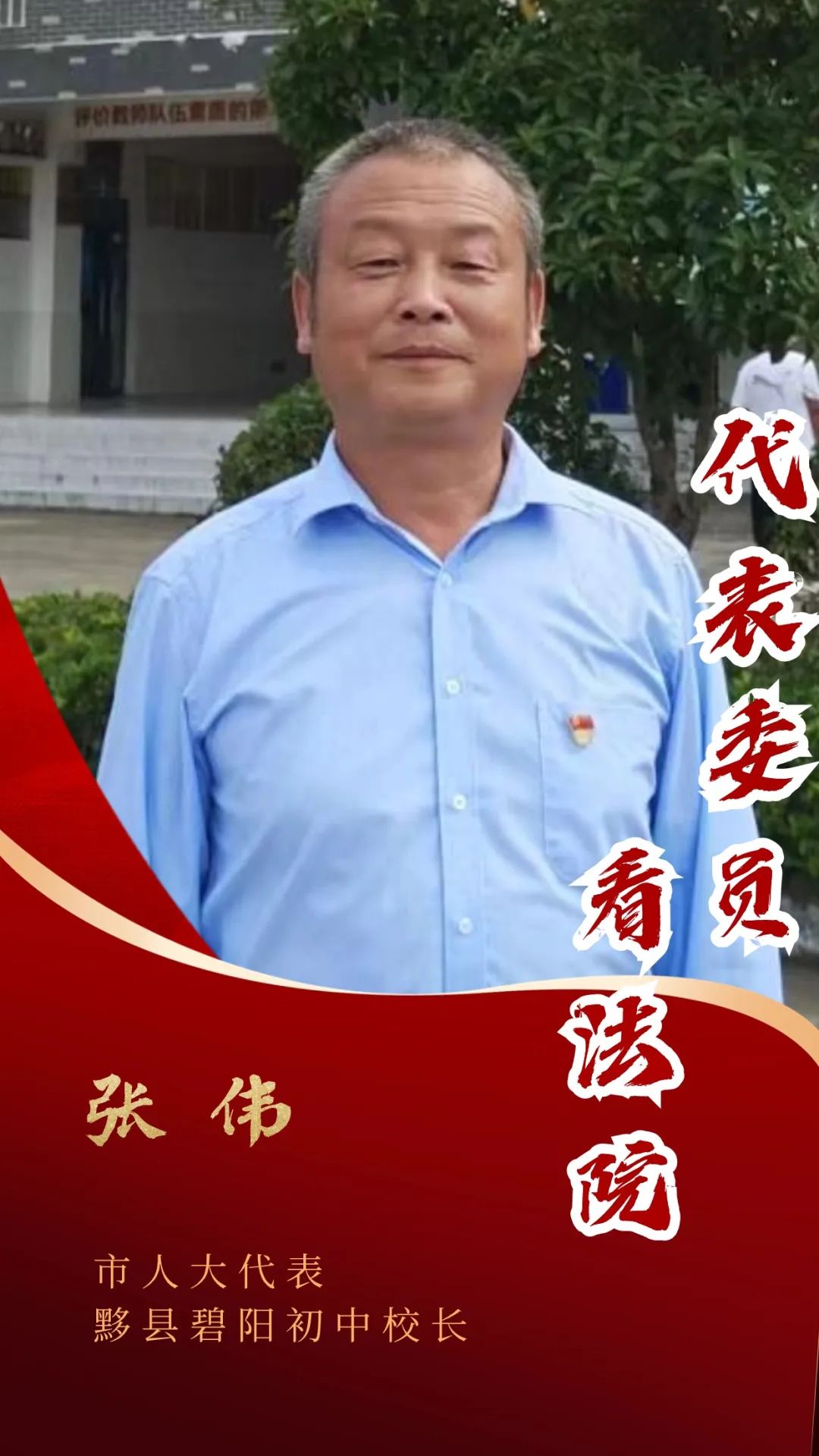 聚焦两会|代表委员看法院⑥