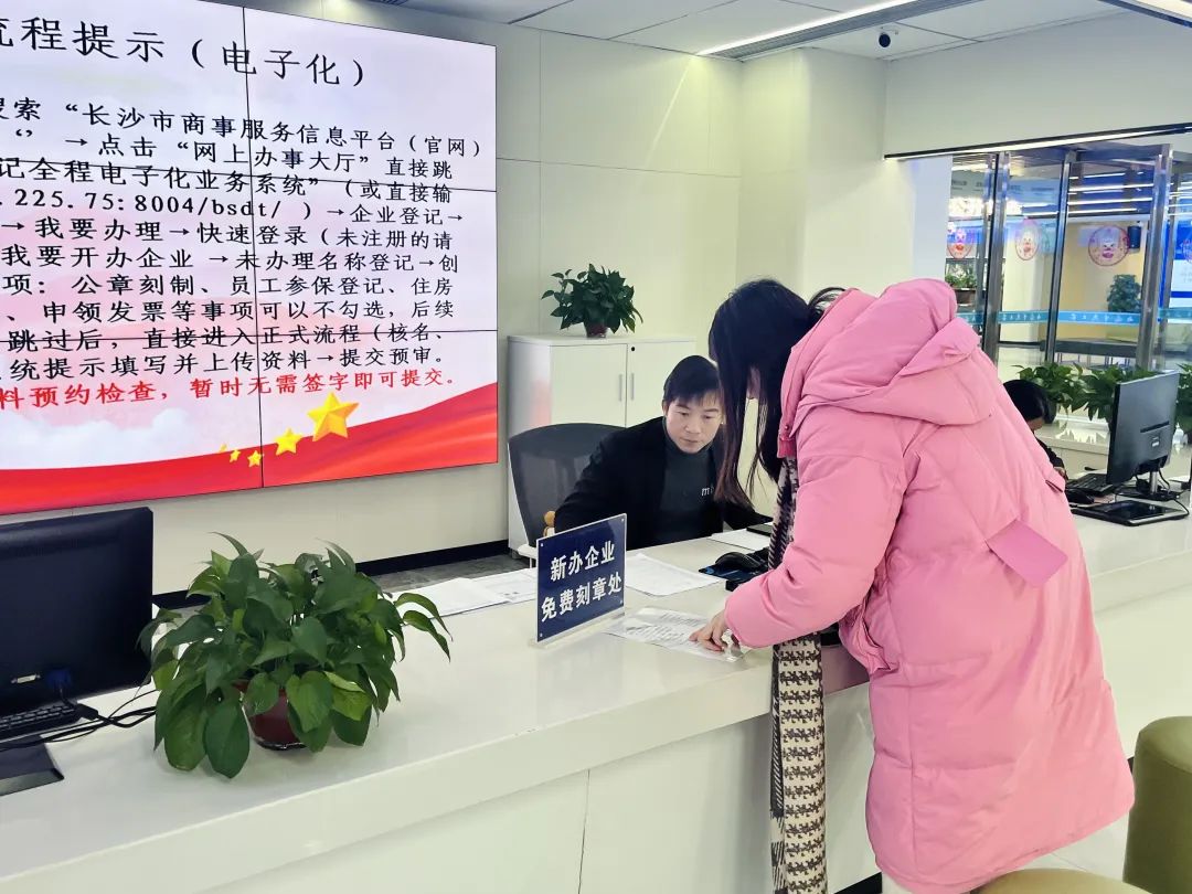 国家市场监管总局授予雨花区外商投资企业登记权限_号