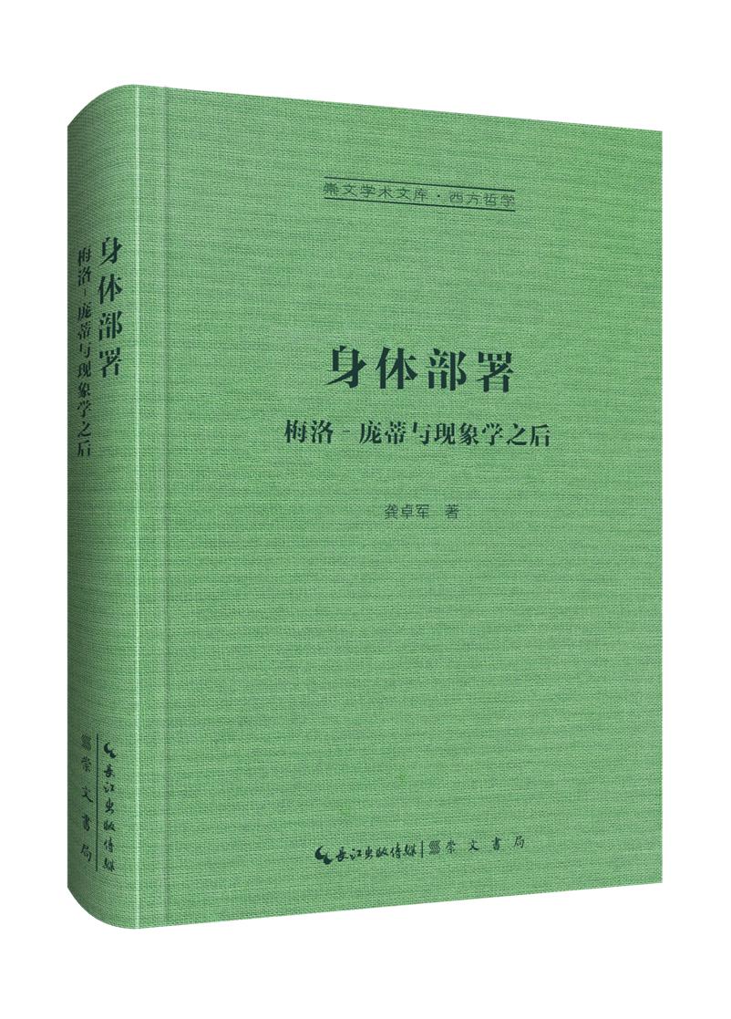 我们时代的思想姿态| 哲学新书联合书单2024年第1期_澎湃号·湃客_澎湃 